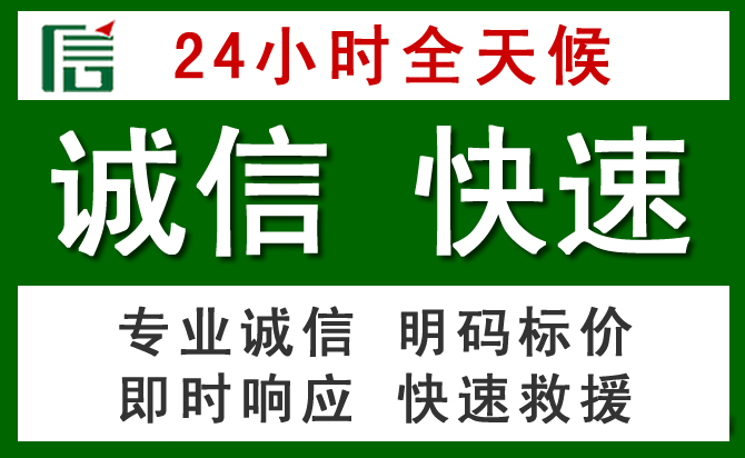 石家庄汽车救援